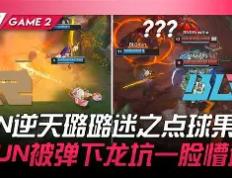 开云体育APP下载-100T轻取SHR，Elk打出惊人五杀焦点之战入围赛，引爆全场热议