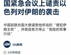 开云体育下载-关于以色列替补门将拿索力遭侮辱，俱乐部发声明警告言论的信息