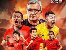 开云平台-包含本土足球夺冠大热门浮出水面，强队回归状态的词条