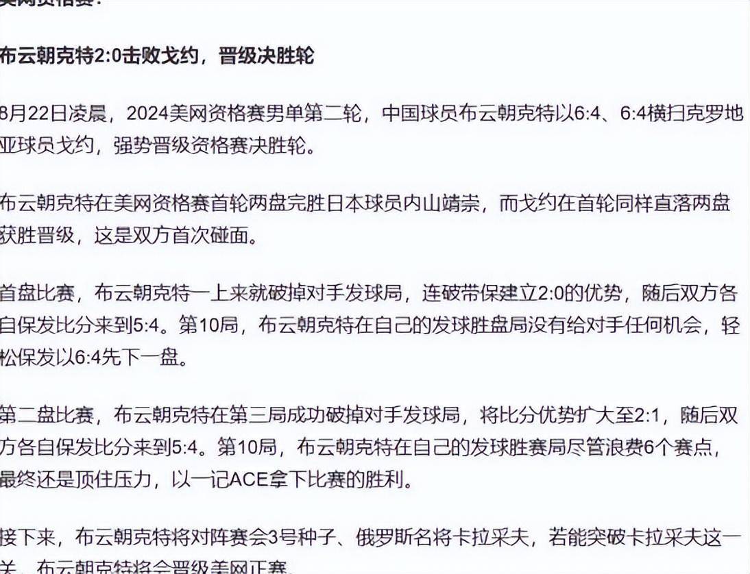 开云体育下载-云南男篮实现巨大突破，赢得掌声