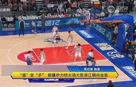 开云体育登录-休伊主场大胜，朗斯孤军抵抗