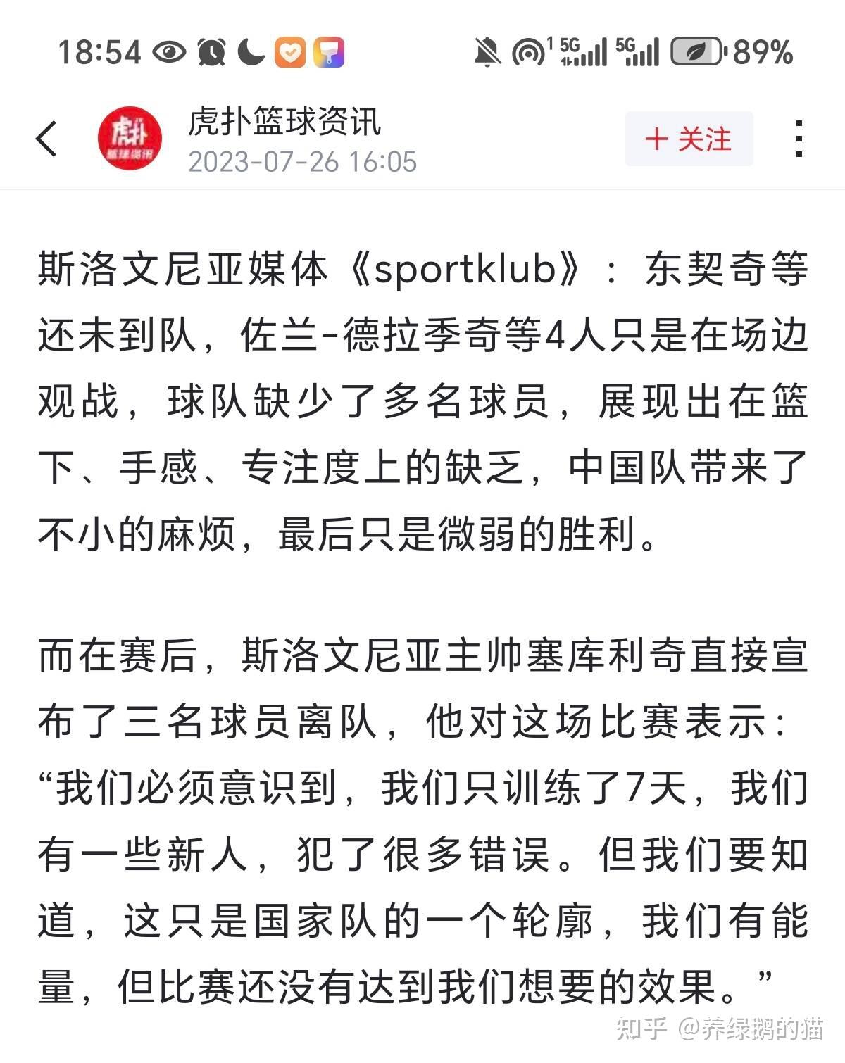 开云APP-球员公开表示对赛程安排提出异议，称其不公平