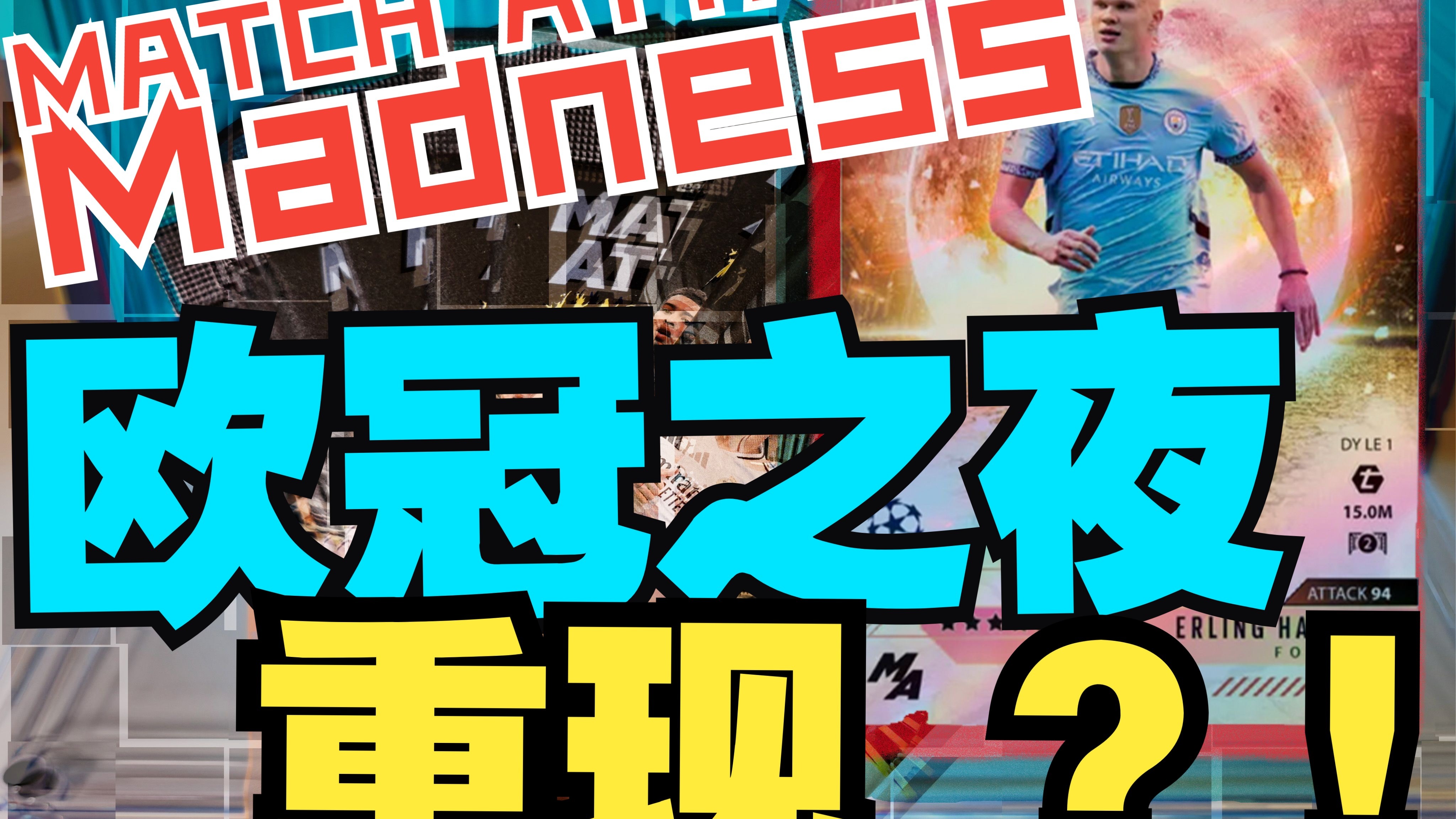 开云官方app入口-超级盛宴！欧预赛：狂欢来袭