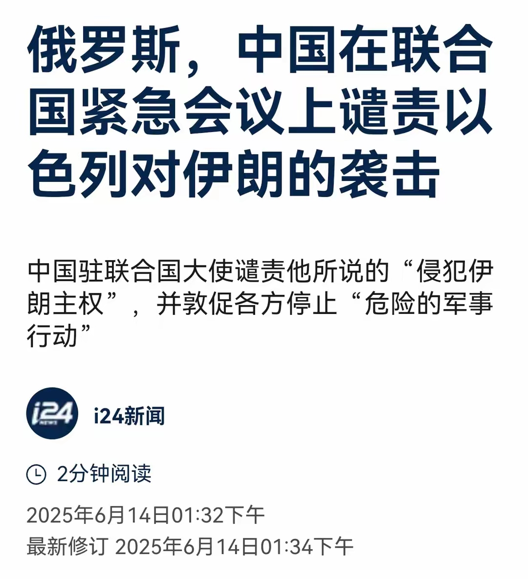 开云体育下载-关于以色列替补门将拿索力遭侮辱，俱乐部发声明警告言论的信息
