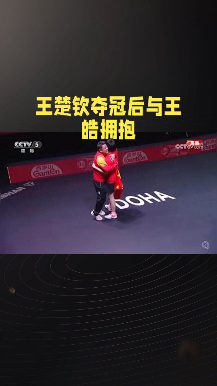 开云体育下载-双人组合斩获冠军,默契配合惊艳全场