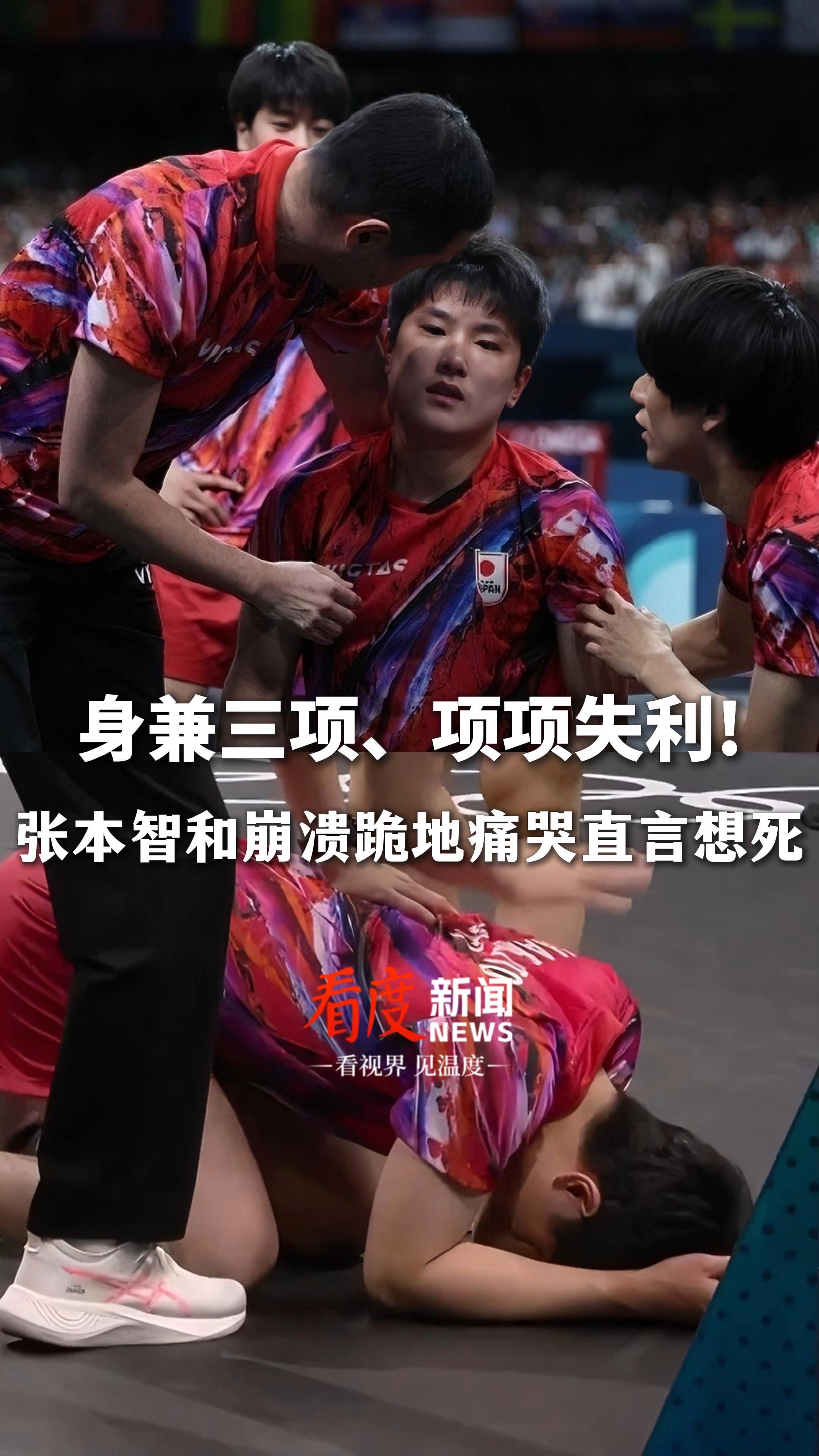 开云体育官方网站-韩国队险胜法国队,张本智和关键制胜的简单介绍