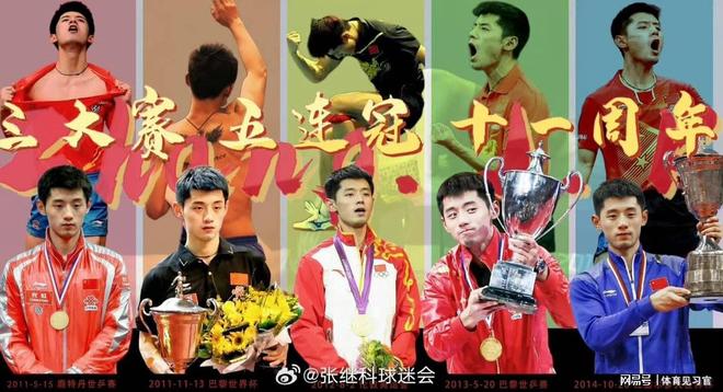 开云体育app-葡萄牙队完胜中国队，张继科刷新纪录